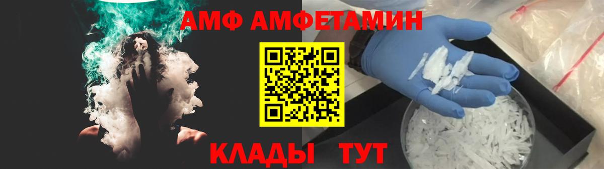 Amphetamine  Вход с VPN  Амфетамин  Нерюнгри  Амфетамин 97% 