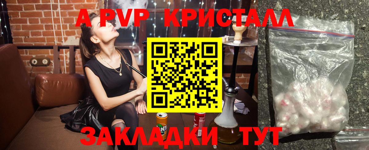 Нерюнгри  Alfa_PVP  Вход с VPN  APVP мука 