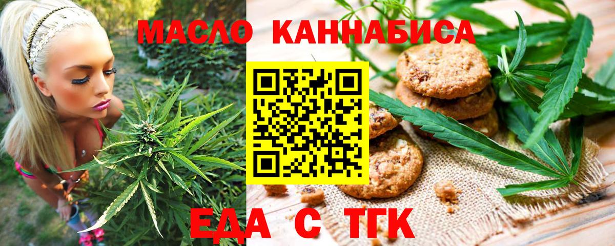 Печенье с ТГК марихуана Нерюнгри