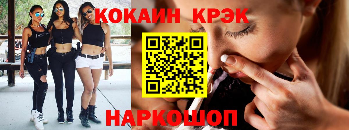 КОКАИН Боливия  КОКАИН  Нерюнгри  дарнет шоп  Вход с VPN 