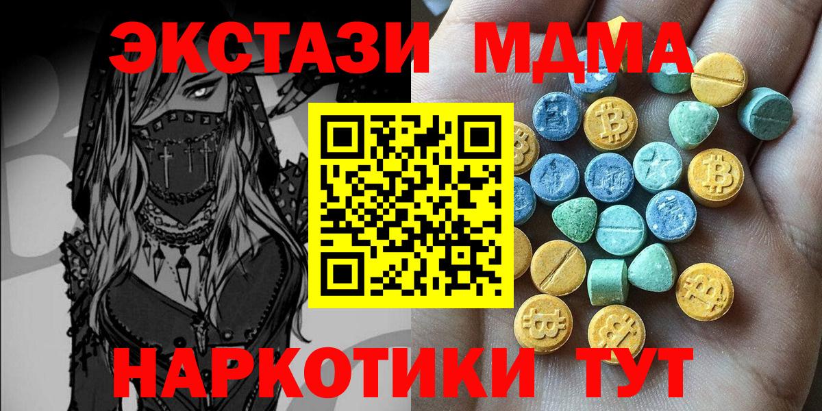 Нерюнгри  ЭКСТАЗИ mix  Экстази 99%  ЭКСТАЗИ  Вход с VPN 
