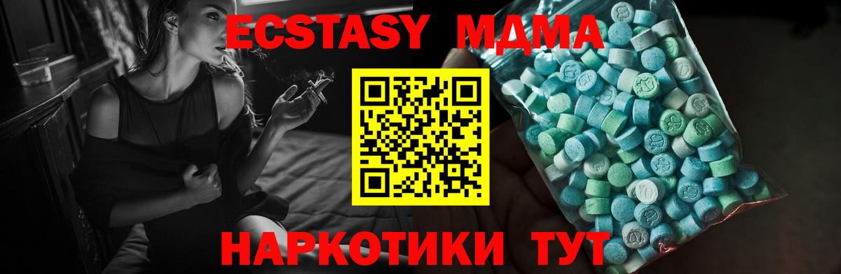 Ecstasy mix Нерюнгри