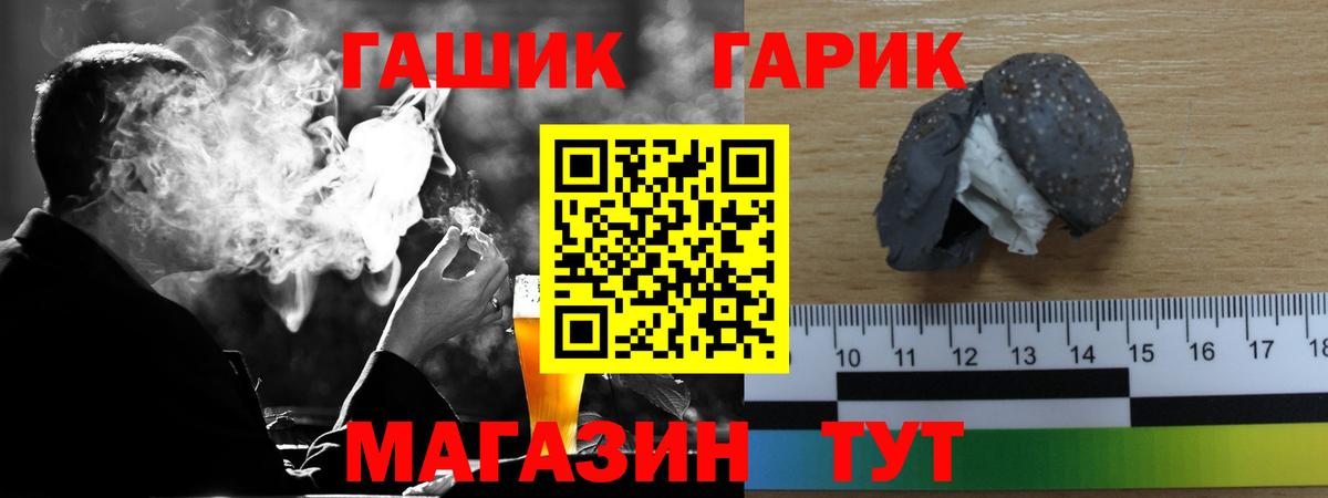 ГАШ гашик  ГАШИШ  Нерюнгри  Вход с VPN 