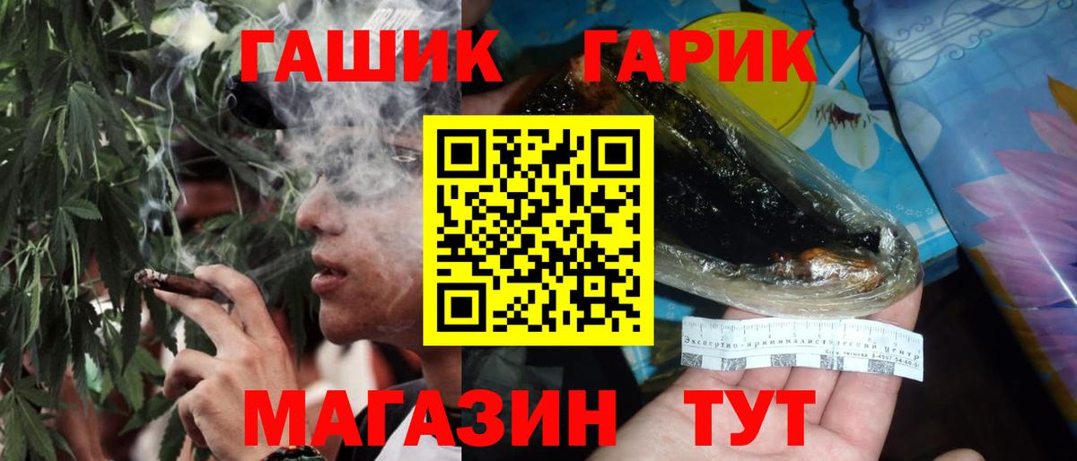 Гашиш гарик Нерюнгри