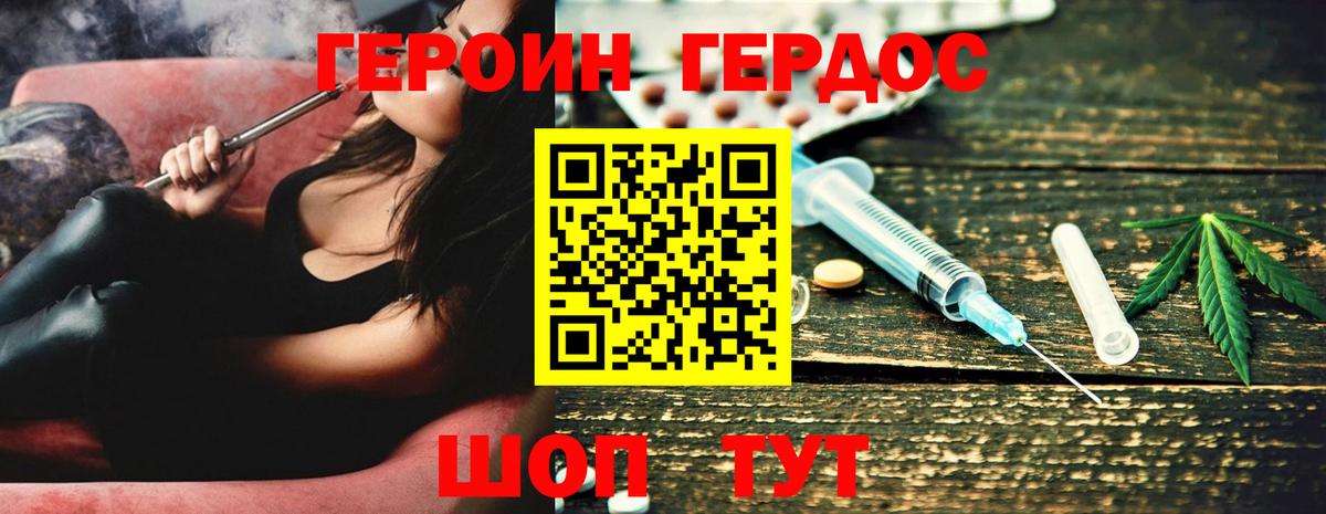ГЕРОИН Афган  Вход с VPN  Нерюнгри 