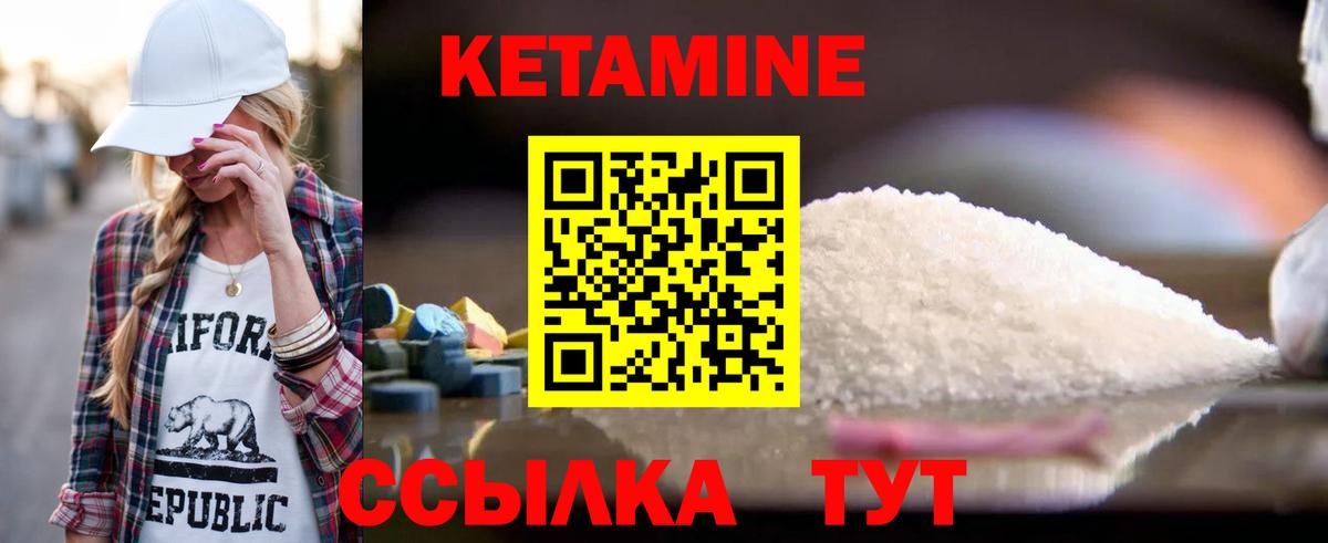 Нерюнгри  Кетамин VHQ  Вход с VPN  даркнет формула  КЕТАМИН ketamine 