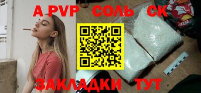 ALPHA PVP Туймазы