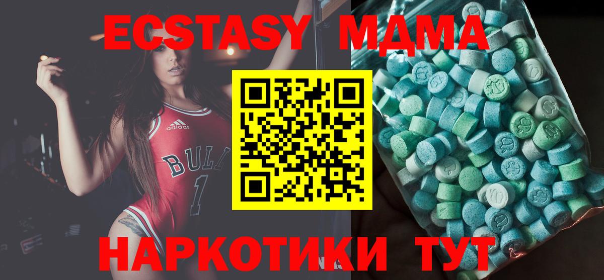 МДМА VHQ  MDMA  Вход с VPN  Нерюнгри  MDMA молли 