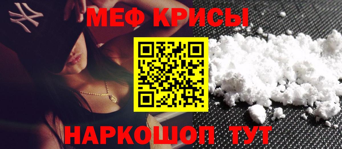 Меф  Нерюнгри