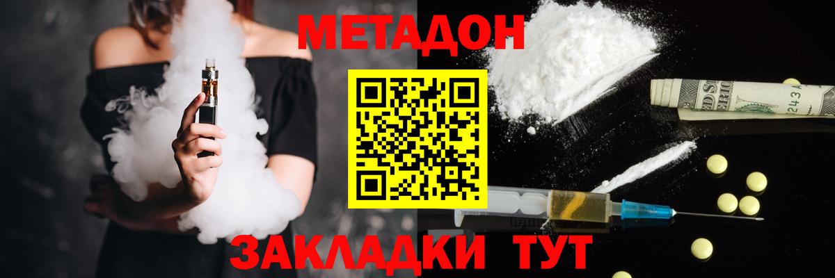 Метадон methadone Нерюнгри