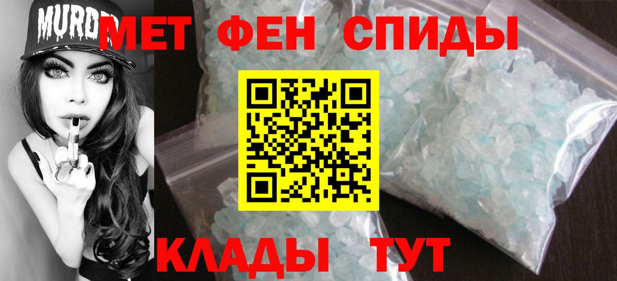МЕТАМФЕТАМИН Methamphetamine Нерюнгри