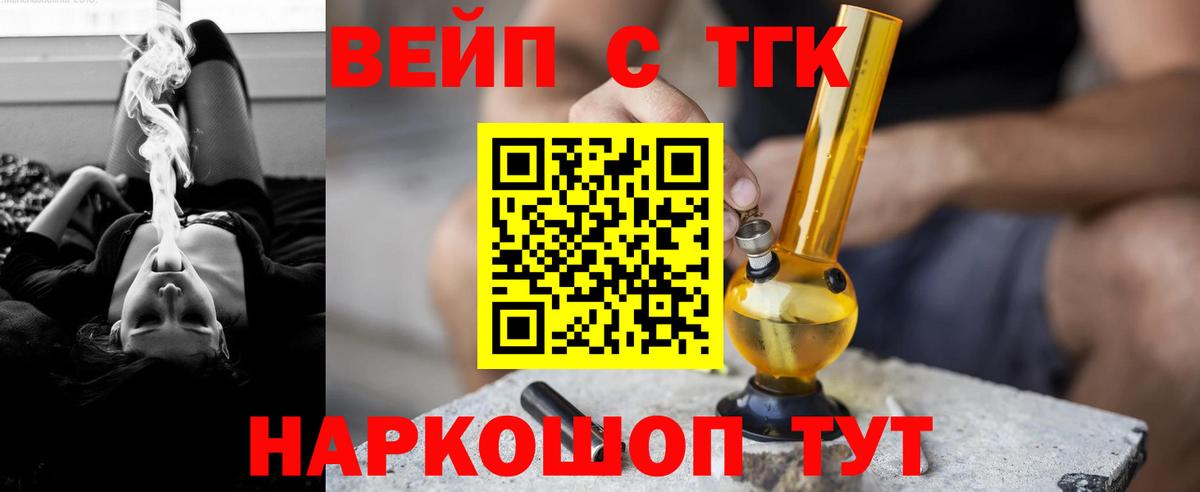 Дистиллят ТГК Wax  как найти закладки  Дистиллят ТГК вейп с тгк  Нерюнгри  Вход с VPN 