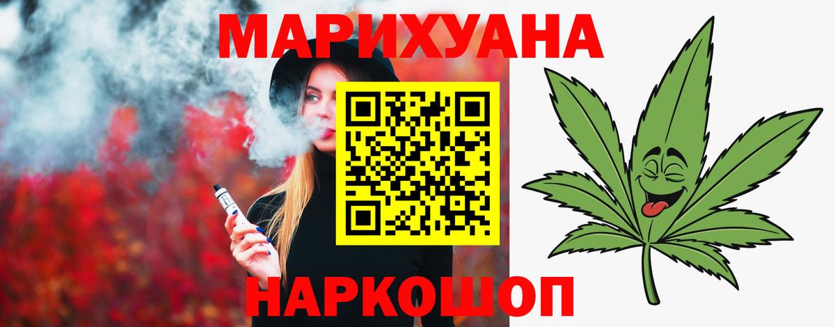 Нерюнгри  Бошки Шишки SATIVA & INDICA  Бошки Шишки Ganja  Вход с VPN 